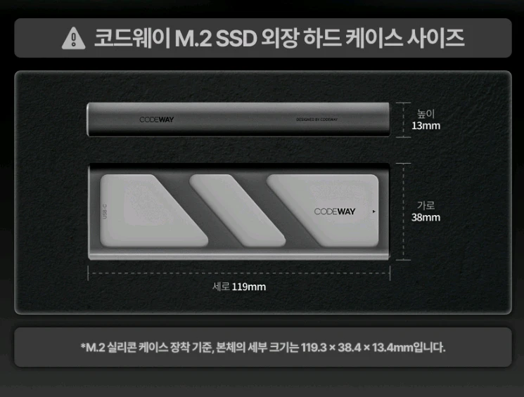 코드웨이 NVMe m.2 SSD 케이스 이미지