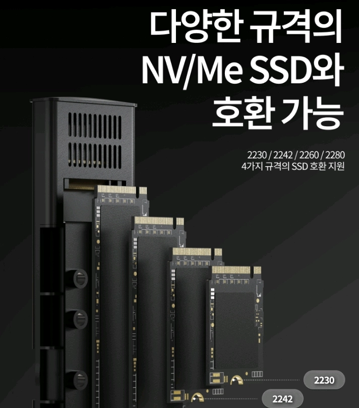 코드웨이 NVMe m.2 SSD 케이스 이미지