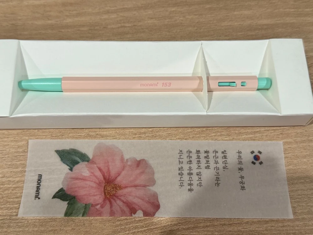 모나미 무궁화 153 볼펜 이미지