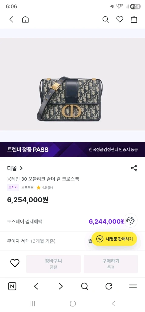 최상급 디올 몽테인30 오블리크 크로스백+카드지갑+키링+리본스카프 세트 새상품 이미지
