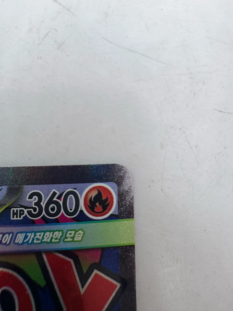 포켓몬카드 메가리자몽X MA 팝니다. 이미지