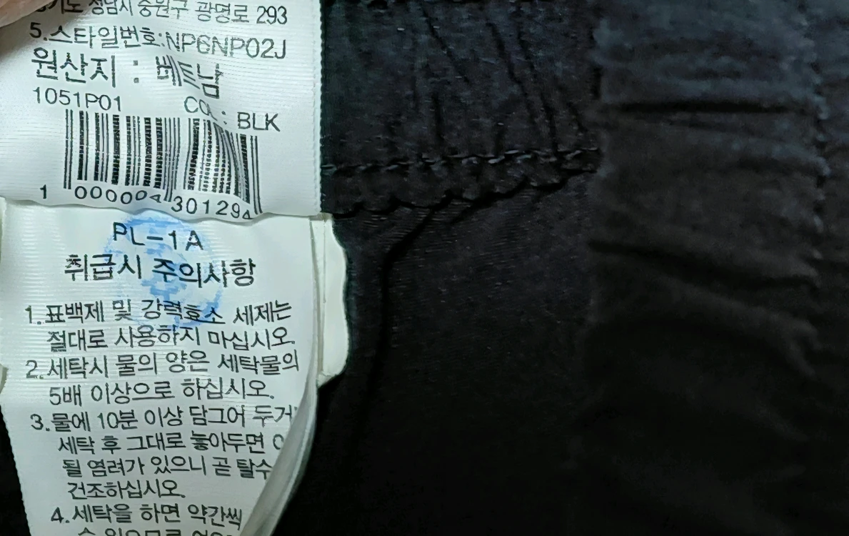 노스페이스 남성 바지 95(2XL)36(c) 이미지