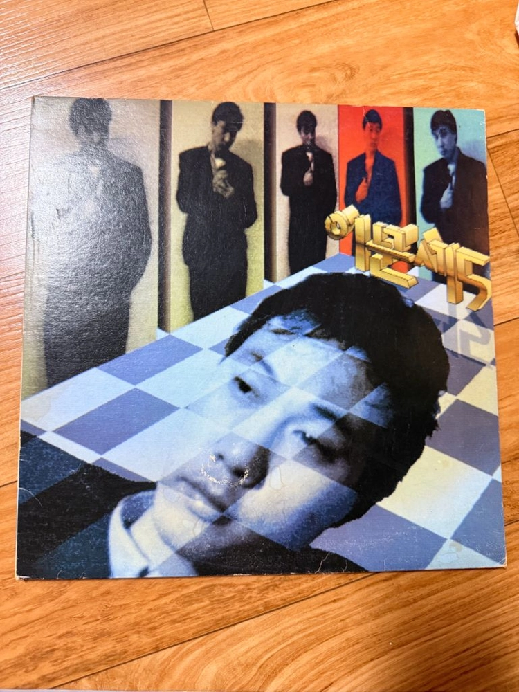 이문세 5집 제작일 1988.9.15 - 안심되는 중고거래
