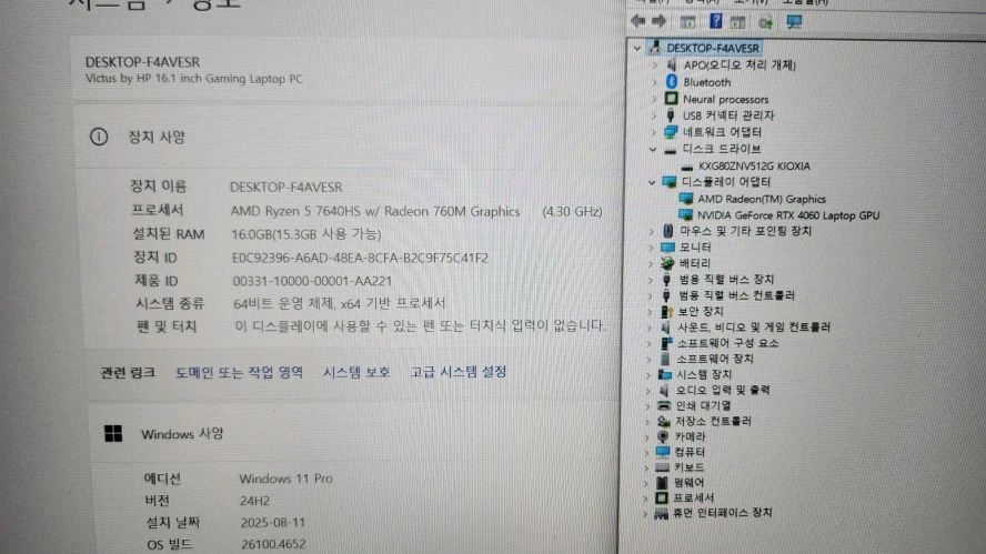 HP 신형 라이젠5 빅터스16 게이밍 노트북/RTX4060 이미지