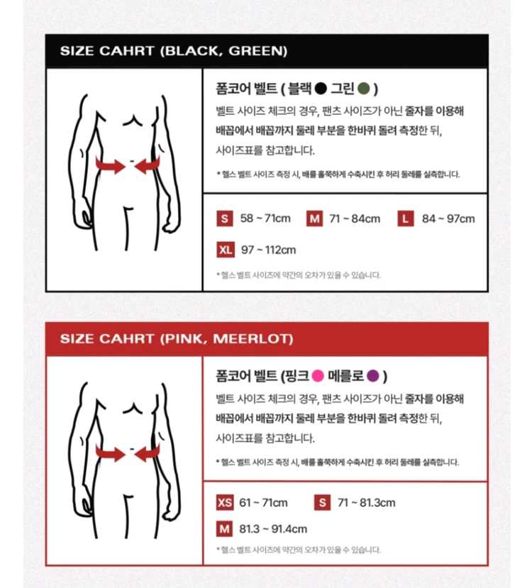 새제품 하빈져 헬스 폼코어 벨트 XS/ M 리프팅 웨이트 허리보호대 이미지