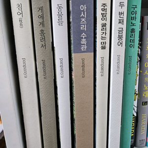 판판야 만화책 7권 이미지