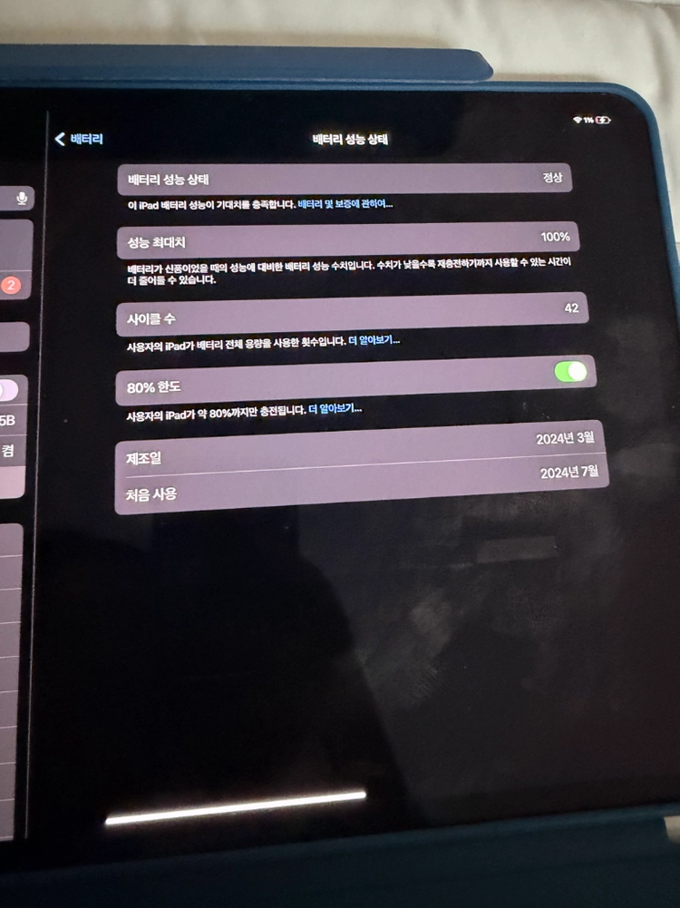m4 아이패드 프로 13인치 512기가 wifi 애플펜슬프로 이미지