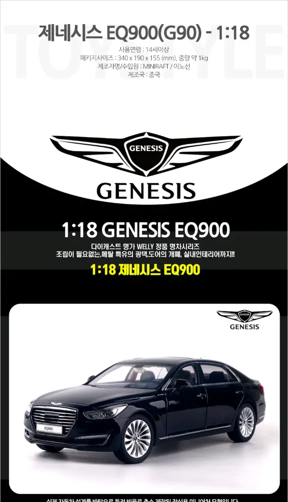새상품_EQ900 다이캐스트 1/18 이미지