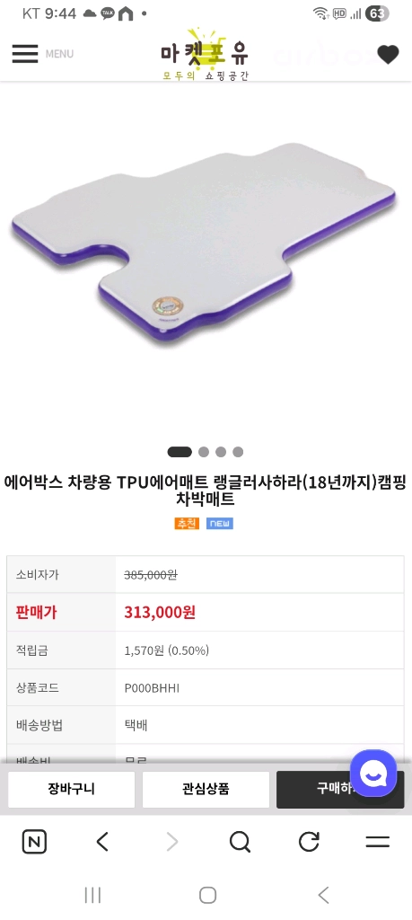 에어박스 차량용 TPU에어매트 랭글레jk사하라용 이미지