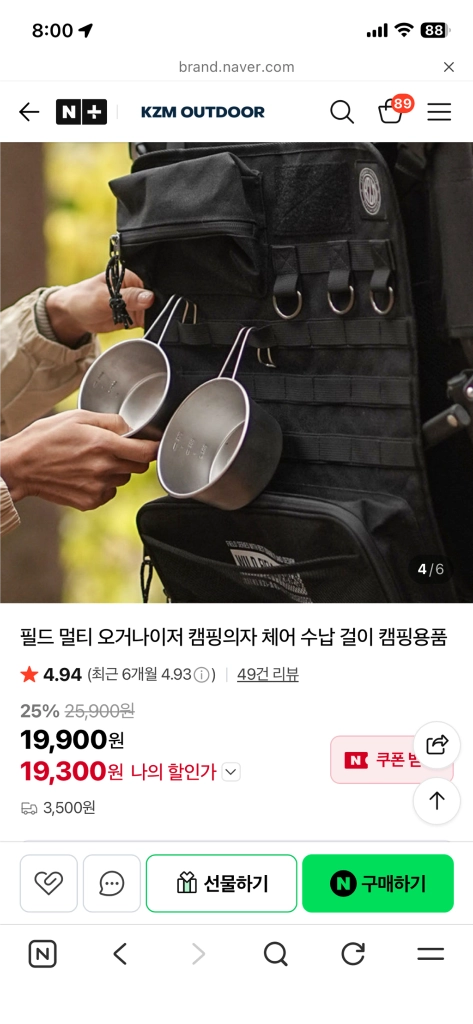 필드 멀티 오거나이저 캠핑의자 체어 수납 걸이 캠핑용품 이미지