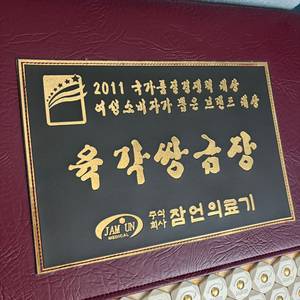 육각쌍금장 온열매트 이미지