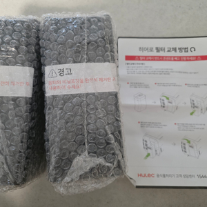 휴렉 히어로 음식물처리기 필터 새것 2개 이미지