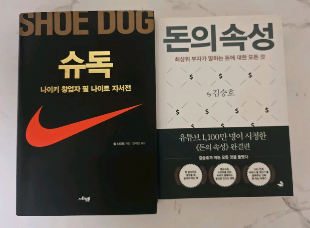 베스트셀러 도서 2권 책 세트 이미지
