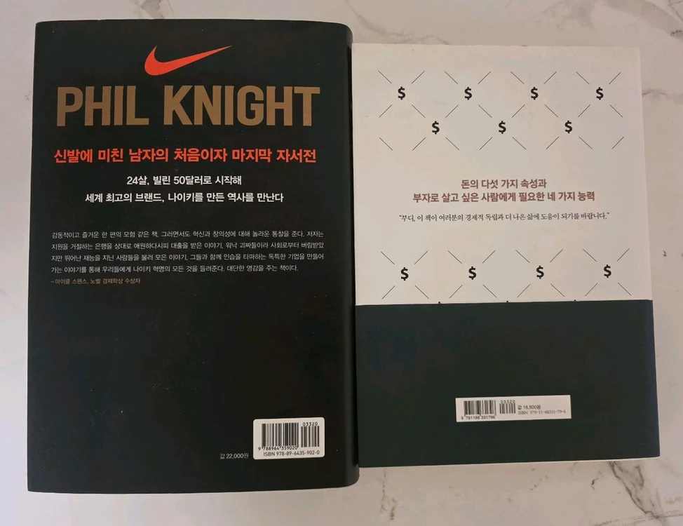 베스트셀러 도서 2권 책 세트 이미지