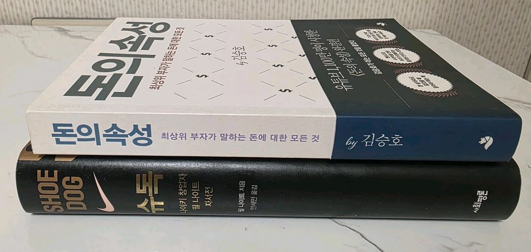 베스트셀러 도서 2권 책 세트 이미지