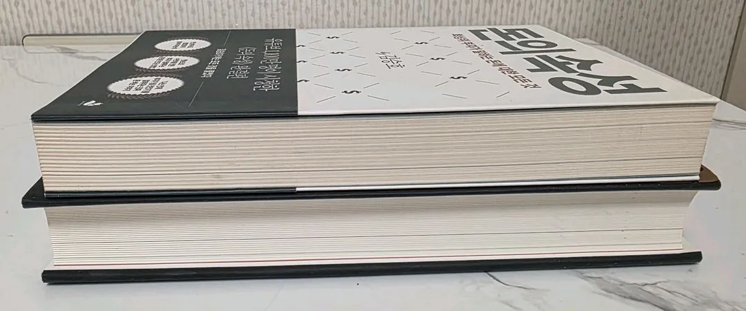 베스트셀러 도서 2권 책 세트 이미지