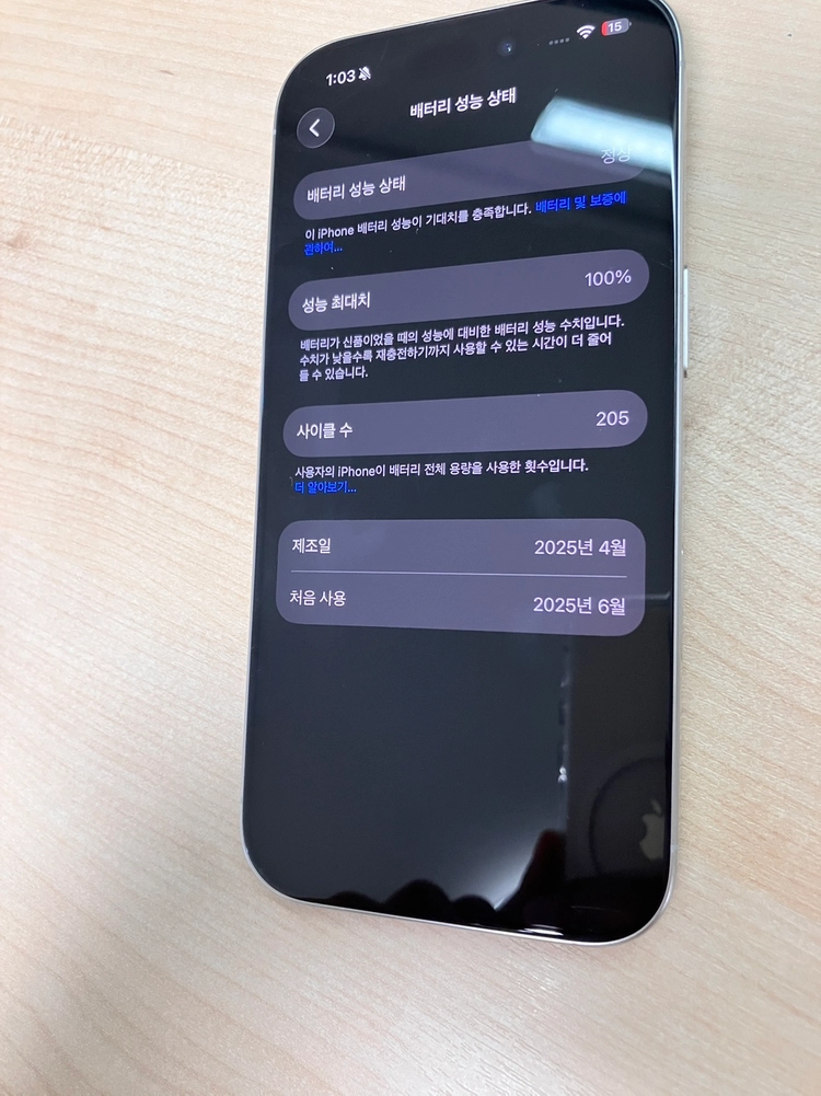 아이폰 16pro 128GB 화이트 팔아요 이미지