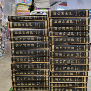창작과 비평 창작과 비평사 27권 세트 배송비 포함 안전결제 가능 한국문학 중고책 이미지
