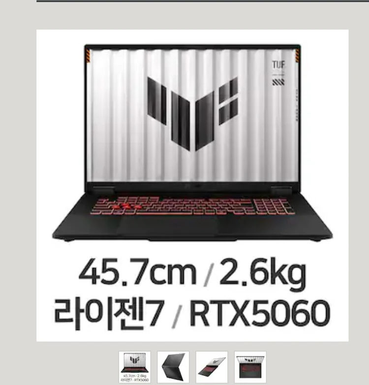 미개봉 18인치 갓성비 ASUS TUF Gaming A18 라이젠7 260+RTX5060 16GRAM 512SSD 이미지