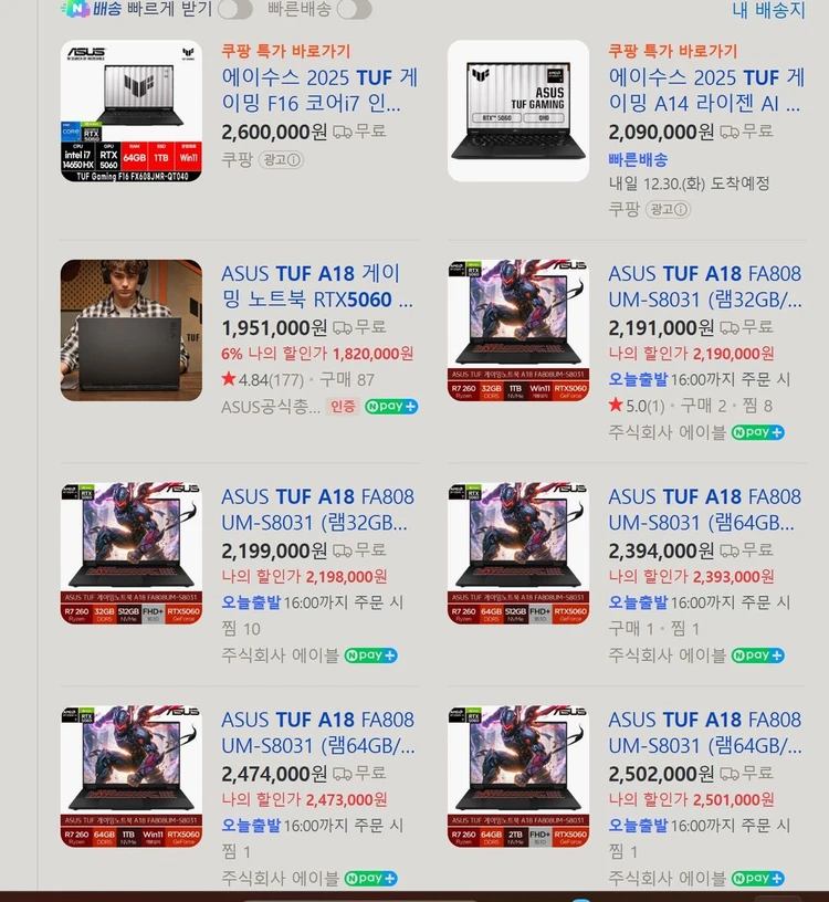 미개봉 18인치 갓성비 ASUS TUF Gaming A18 라이젠7 260+RTX5060 16GRAM 512SSD 이미지