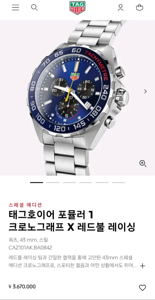 태그호이어 포뮬러1 레드불 에디션 크로노그래프 CAZ101AK(2021년식) 이미지