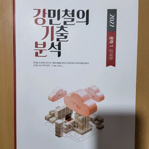 2027 강기분 문학, 아이트래킹 이미지