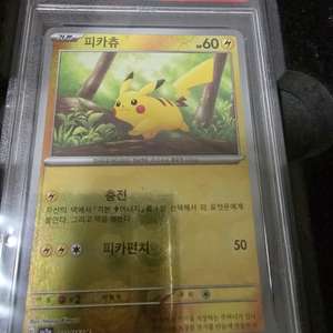 포켓몬 카드 피카츄 리버스홀로 psa9 이미지