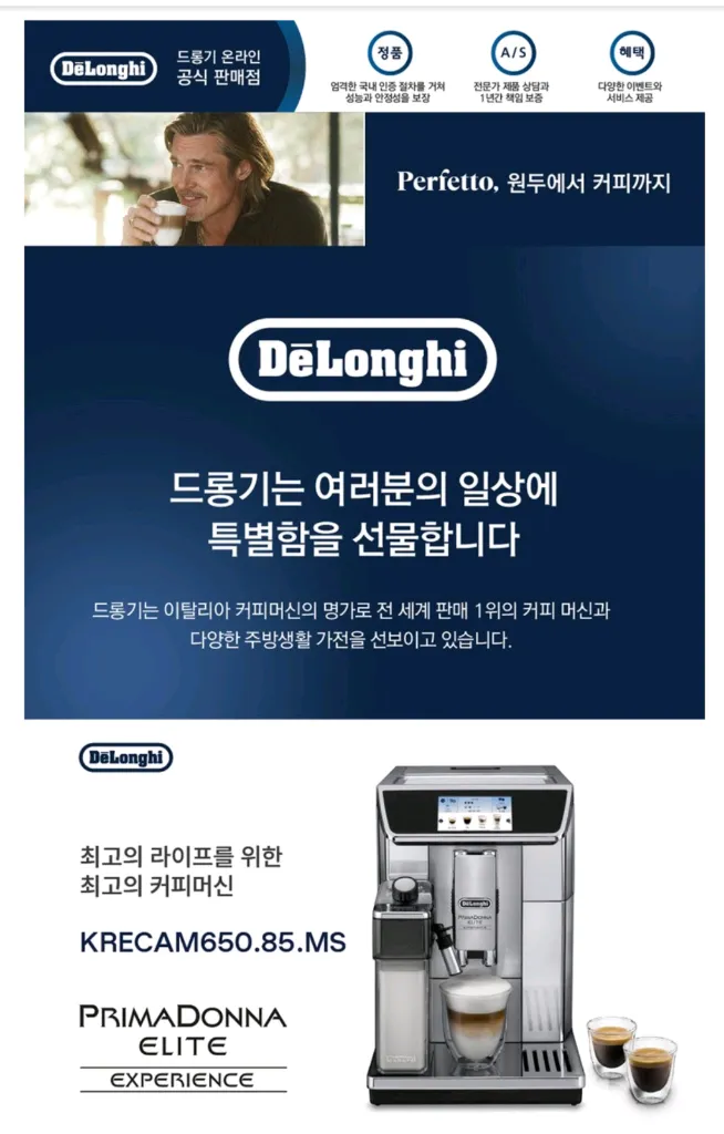 드롱기 전자동커피머신 프리마돈나 엘리트 KRECAM 650.85.MS 국내정식판매 이미지