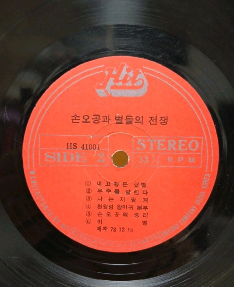 옛날 레코드판 이미지