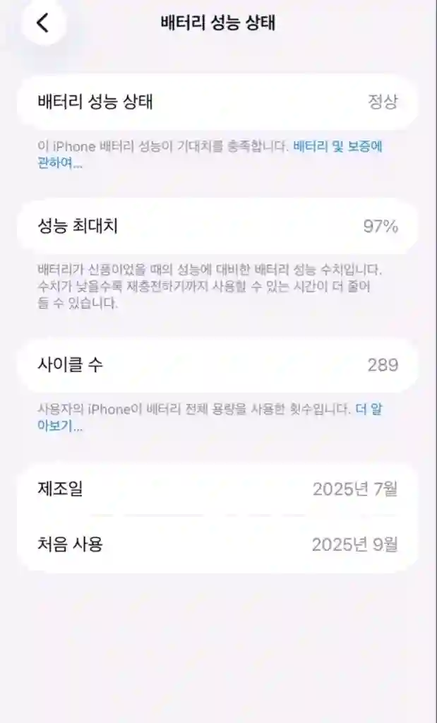 아이폰 에어 스카이블루 256GB 자급제 풀박스 (애플케어플러스) 이미지