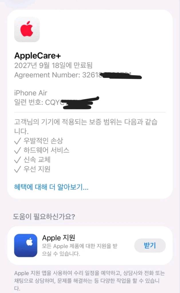 아이폰 에어 스카이블루 256GB 자급제 풀박스 (애플케어플러스) 이미지