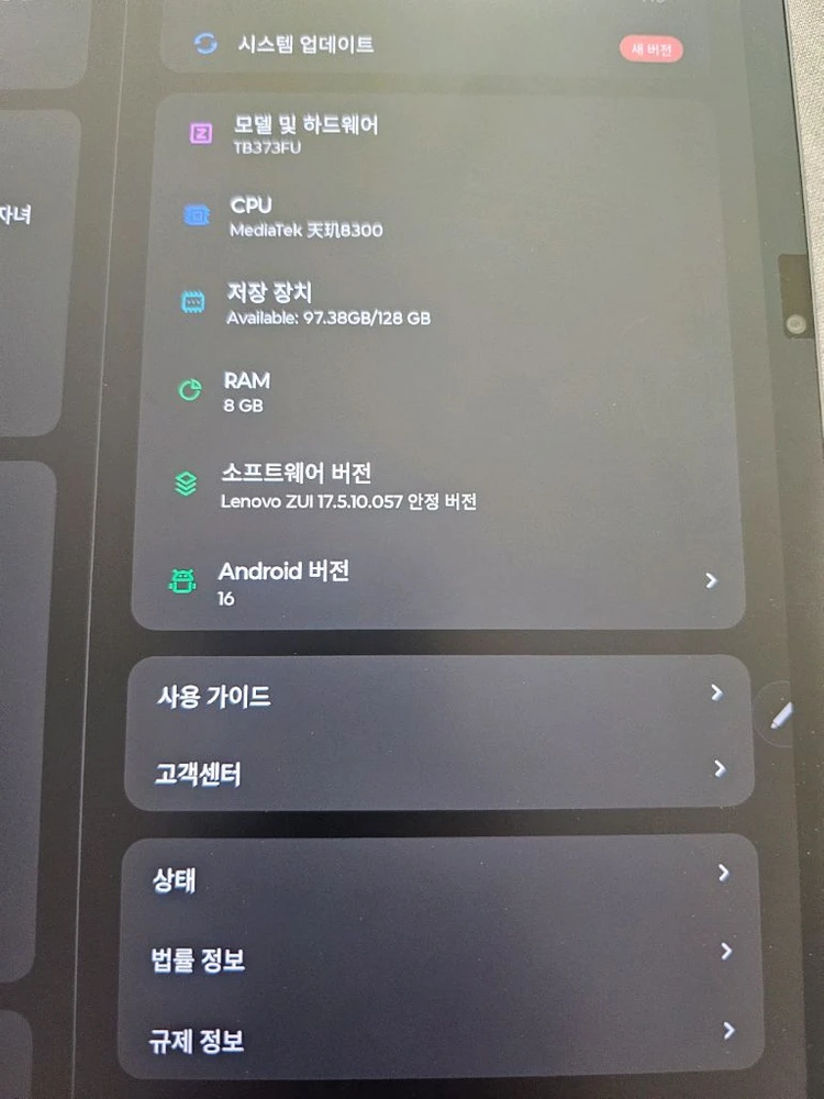 레노버 샤오신패드 프로 12.7 2025 이미지