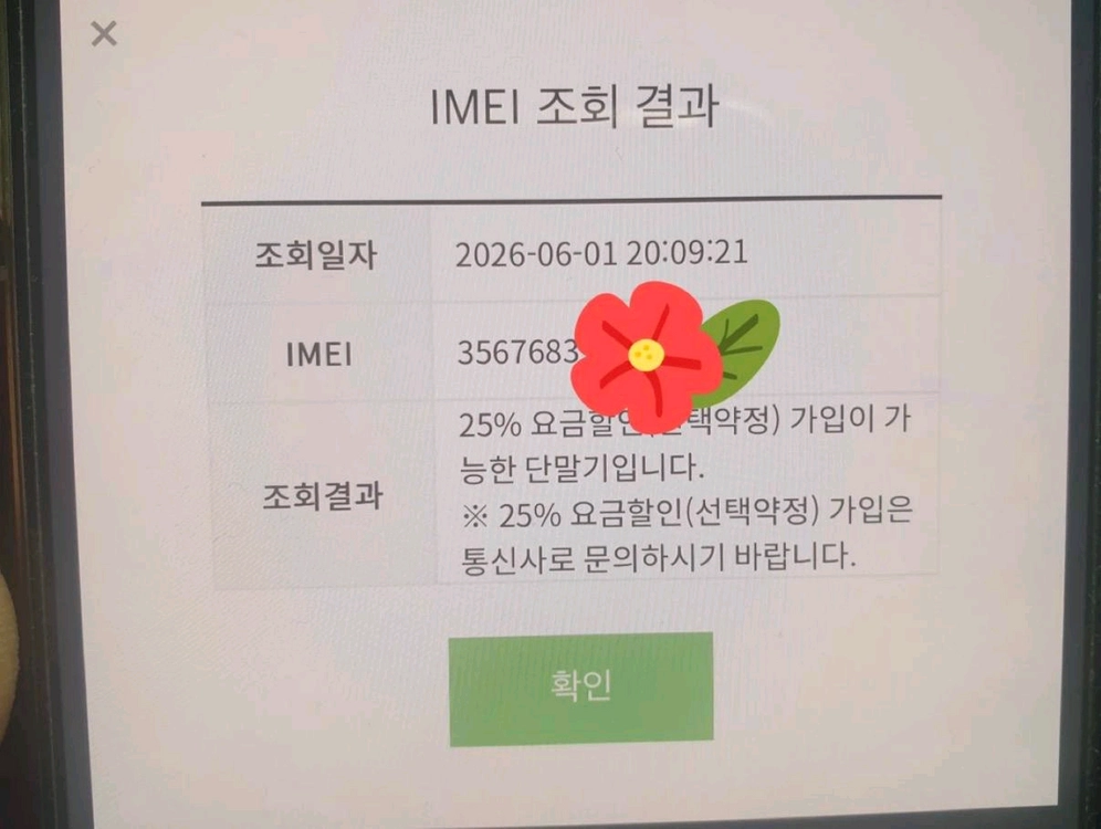 애플워치 울트라3 애플케어플러스 s급 이미지