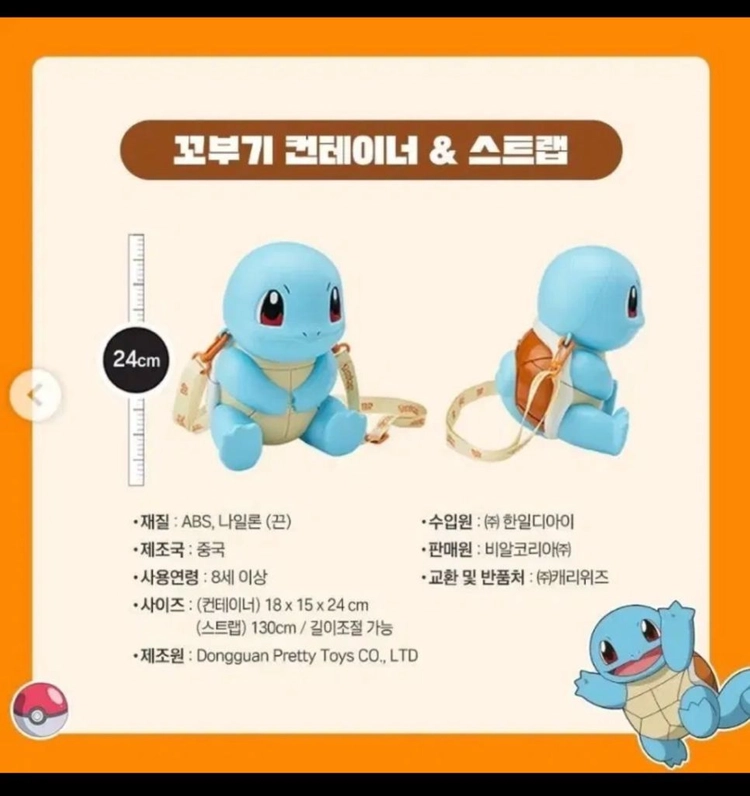 베스킨라빈스 꼬부기 컨테이너 이미지