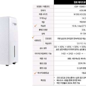 청호나이스 제습기 새상품 이미지