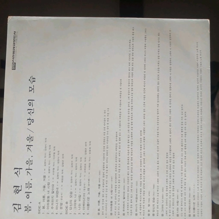 가요 LP 레코드 이미지