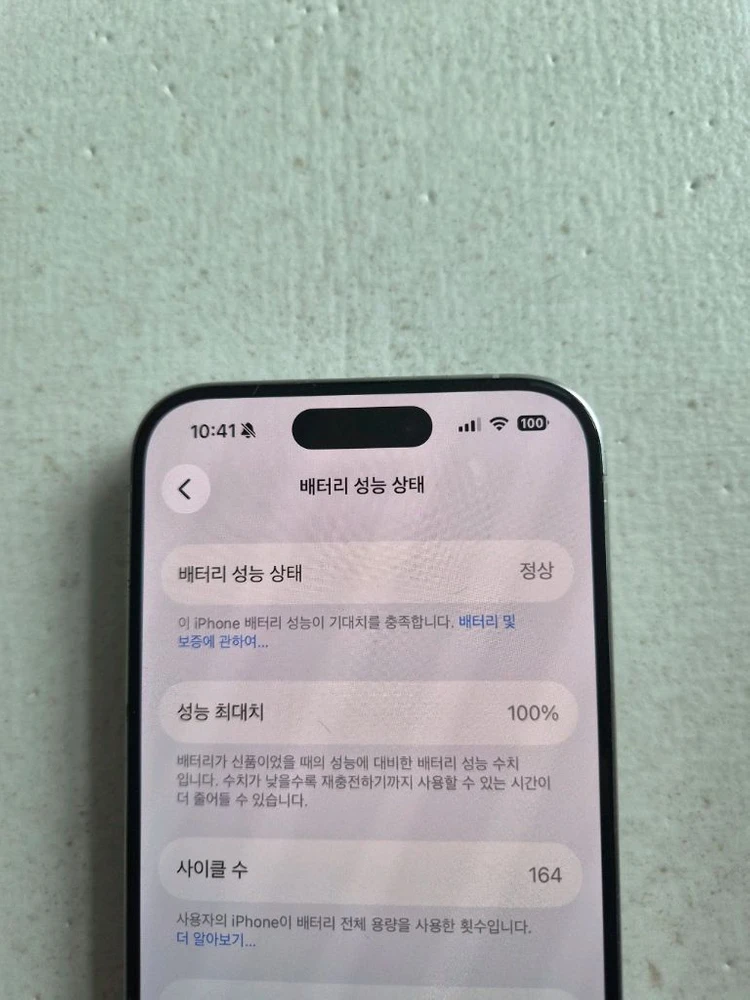 아이폰 15 pro 256기가 화이트 배터리 100프로 이미지