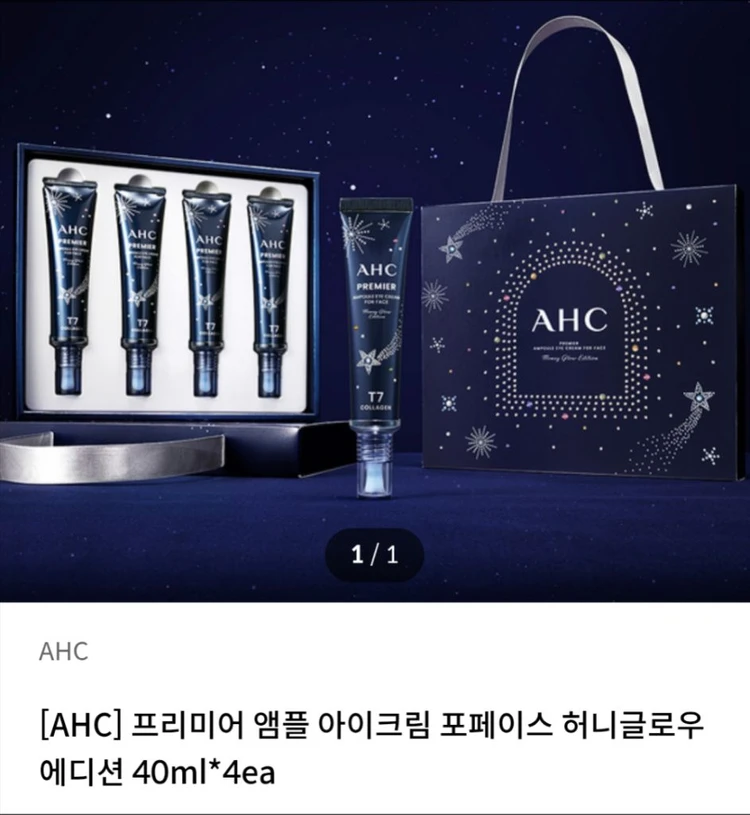(미개봉 새제품) AHC 아이크림 40ml 4개 이미지
