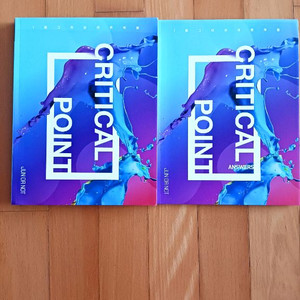 대성마이맥 김준 Critical Point 화학1 :새책 이미지