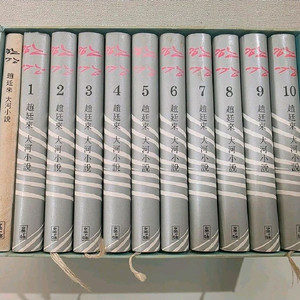 조정래 소설 한강 양장본 팝니다 이미지