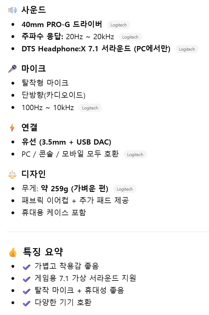 로지텍 G433 게임헤드셋 헤드폰 이어폰 게이밍 새 상품급새상품급사진구성개인입니다가까운곳은 2만원추가시 집 문앞에 이미지