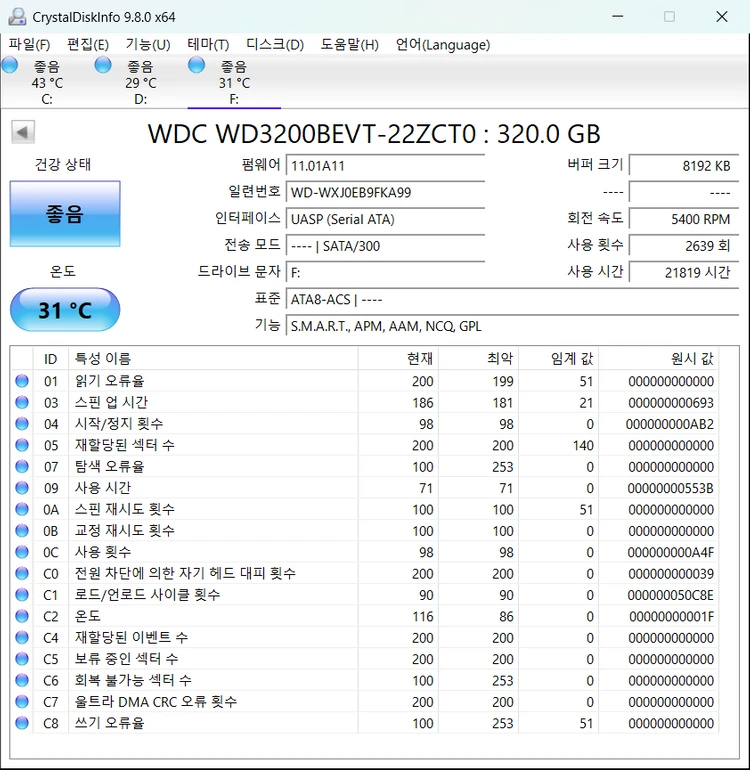 320GB SATA 하드디스크 2.5인지 이미지
