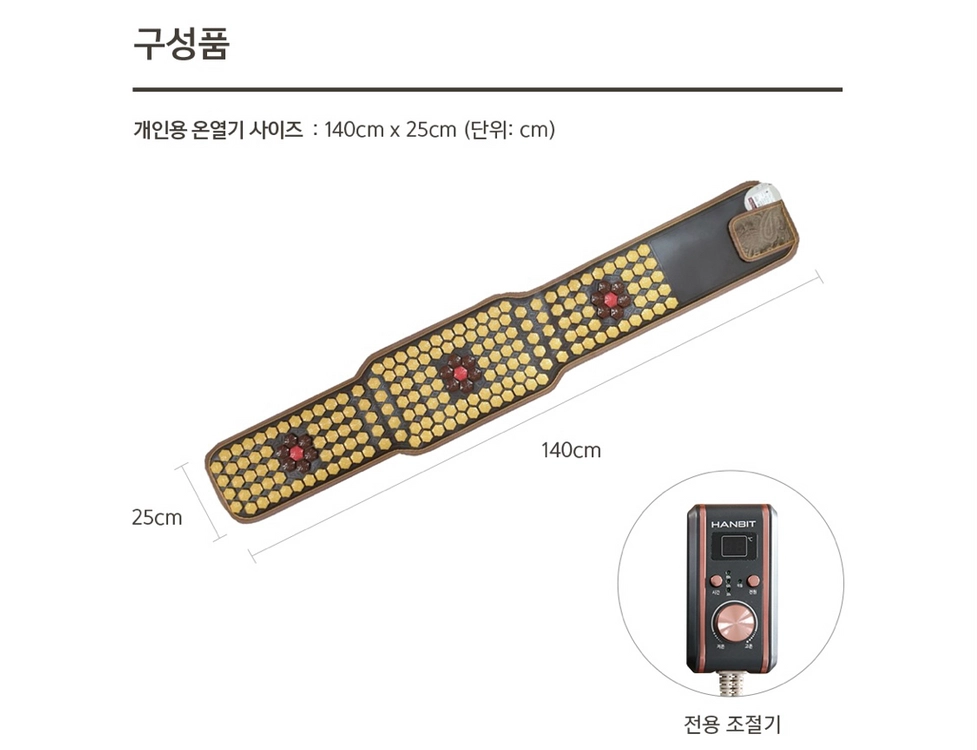 한빛나노의료기 개인용온열기 배허리 찜질기 HB-W700G 미개봉새상품 가격내림 이미지