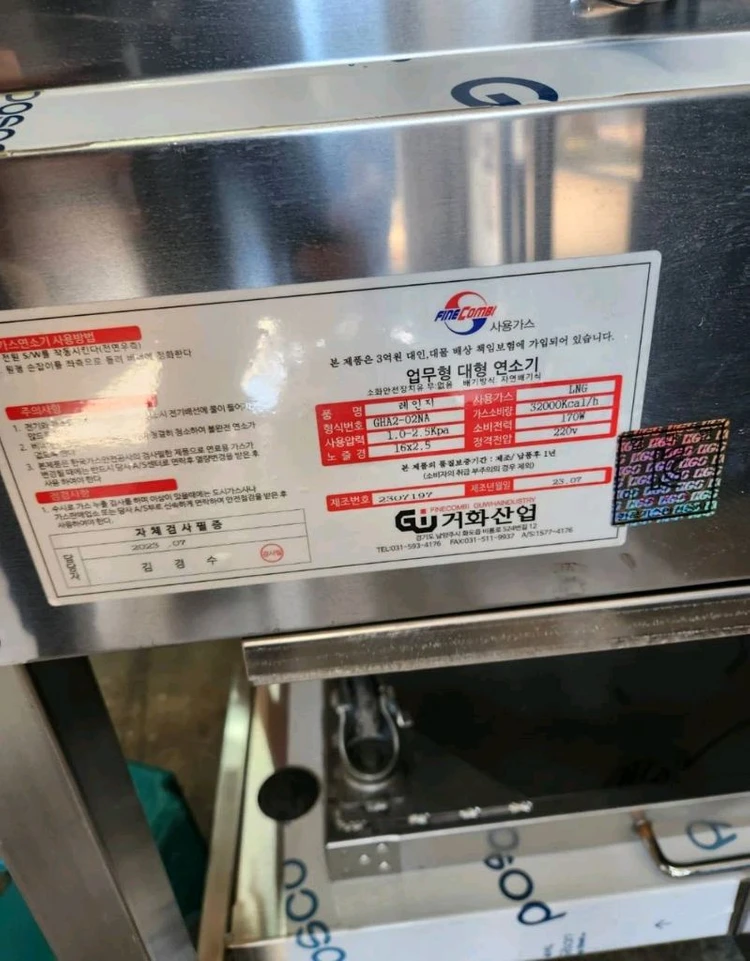 거화산업 업소용 2구 직화 가스 연소기 직화 렌지 새제품 이미지