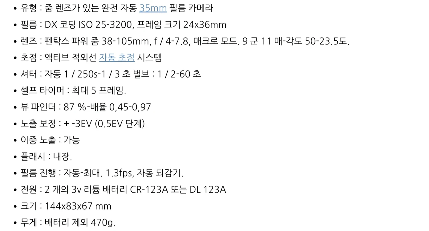 펜탁스 ZOOM 70-R 필름카메라 이미지