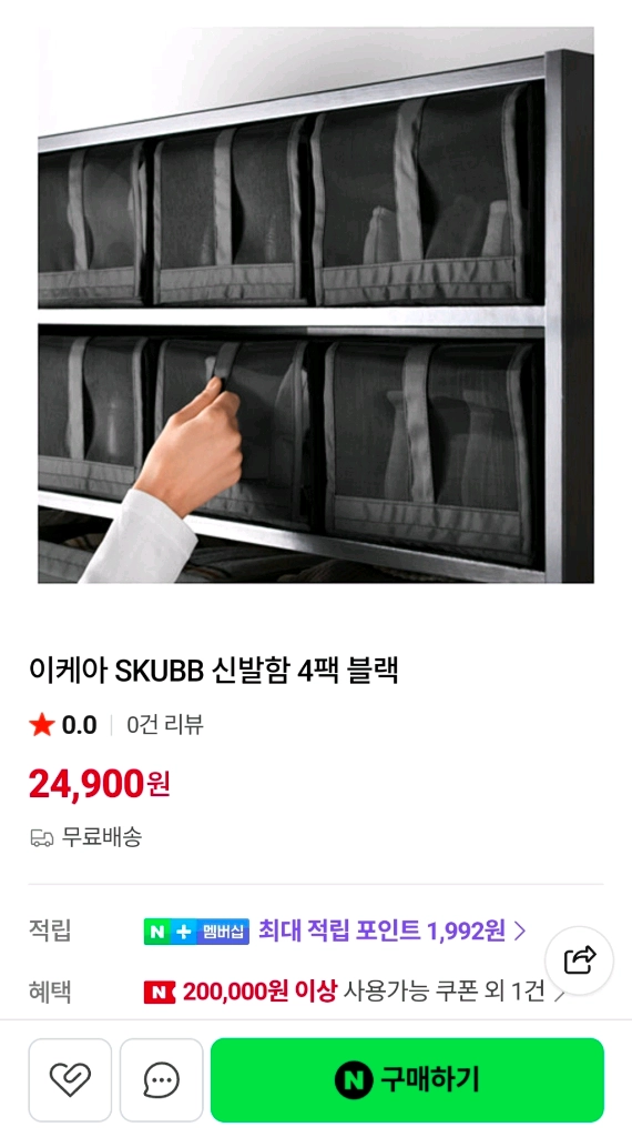 이케아 SKUBB 스쿠브 슈케이스 신발함 다수(낱개 4개당 가격) 이미지