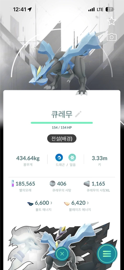 포켓몬고 전설 포켓몬 (스페셜 배경) 이미지