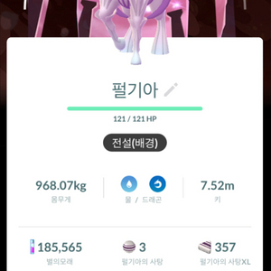 포켓몬고 전설 포켓몬 (스페셜 배경) 이미지