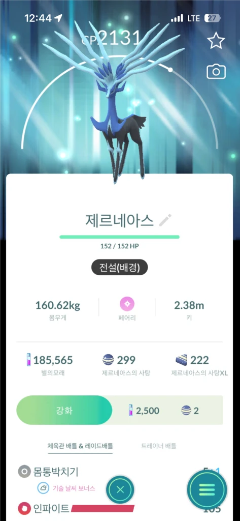 포켓몬고 전설 포켓몬 (스페셜 배경) 이미지
