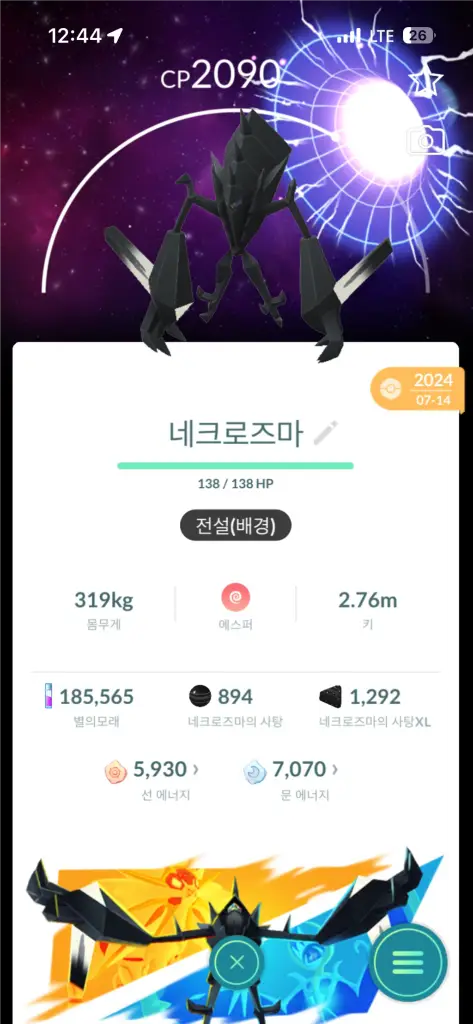 포켓몬고 전설 포켓몬 (스페셜 배경) 이미지